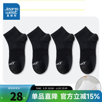 真维斯男装2024夏季网眼透气舒适男式新疆棉船袜YM 黑色2010 F