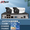 da hua 大华 dahua摄大华像头监控设备套装H265商用家用POE监控摄像头室外监控器录像机家用手机远程 2路套装（200万红外夜视版） 3.6MM（需要硬盘另外加购）