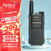 Hytera 海能達 HYT-G32 對講機 Type-C 快速充電 強勁續航大功率遠距離 TC320升級版 物業商用民用無線手臺