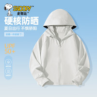 史努比男童夏季防晒衣冰丝透气防紫外线2024儿童防晒服轻薄 纯色远山灰 160
