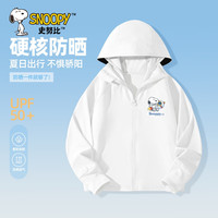 史努比男童夏季防晒衣冰丝透气防紫外线2024新款儿童防晒服轻薄
