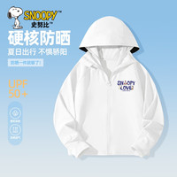 史努比防晒衣男童夏季2024薄款防紫外线皮肤衣夏装儿童防晒服 航天努比K皓白 130