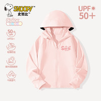 史努比女童防晒衣2024夏季女孩外套防紫外线速干儿童防晒服女 笑努比K樱花粉 140