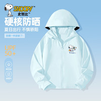 史努比防晒衣男童夏季2024薄款防紫外线皮肤衣夏装儿童防晒服 飞天努比K云水蓝 130
