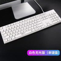 aigo 爱国者 有线键盘 键盘鼠标USB套装外接键鼠男女生巧克力键盘笔记