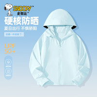 史努比防晒衣男童夏季2024薄款防紫外线皮肤衣夏装儿童防晒服 纯色云水蓝 140