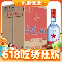 红星 北京红星二锅头白酒 绵柔8陈酿 清香型 蓝瓶纯粮酿造 53%vol 750mL 6瓶 蓝八箱装