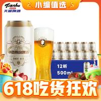 PLUS会员：tianhu 天湖啤酒 施泰克 10度 精酿白啤酒 500ml*12听 整箱装