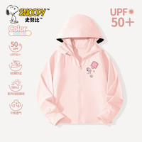 史努比女童防晒衣2024夏季女孩外套防紫外线速干儿童防晒服女 蜜糖努比K樱花粉 160