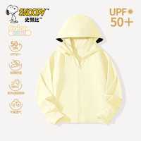 史努比女童防晒衣2024夏季女孩外套防紫外线速干儿童防晒服女 纯色光雾黄 130