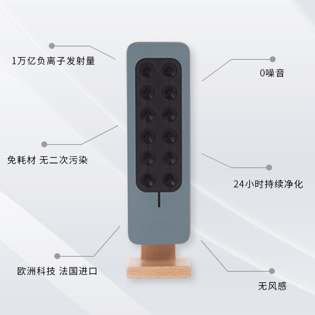 TEQOYA 得康氧 法国进口TEQOYA得康氧无耗材负离子发生器卧室空气净化器负离子