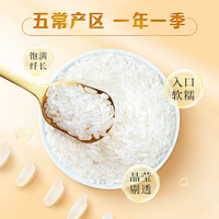 SHI YUE DAO TIAN 十月稻田 [2023年新米]十月稻田五常香米稻香米真空装1kg