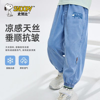 史努比男童裤子薄款夏季天丝牛仔裤2024儿童长裤防蚊裤九分裤 国风努比牛仔浅蓝裤 140cm