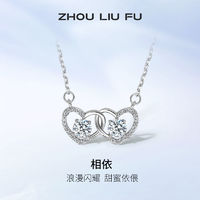 周六福 S925银双心甜蜜项链小众设计锁骨链银首饰送女友生日礼物