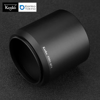 KENKO 肯高 KMH-671铝合金遮光罩 仅67mm适用 防止出现鬼影和眩光