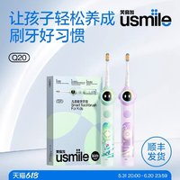 usmile 笑容加 Q3S 儿童电动牙刷充电声波全自动3-15岁宝宝智能牙刷Q20
