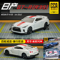 CCA 合金玩具1-3岁日产GTR汽车模型仿真车模男孩礼物