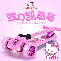 百亿补贴：Hello Kitty HelloKitty滑板车儿童3-12岁宝宝女孩公主小孩折叠闪光初学滑滑车