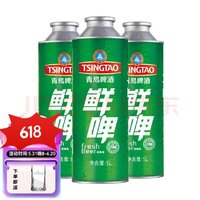 TSINGTAO 青岛啤酒 10度鲜啤 1L 8桶 昆山产 预售6.13-6.16发货（赠扎杯）