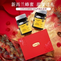 COMVITA 康维他 蜂蜜礼盒装新西兰进口康维他百花蜂蜜走亲戚长辈上档次