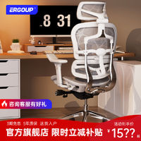 百億補貼：ERGOUP 有譜 FLY E300人體工學椅電腦椅子舒服久坐辦公座椅家用 舒適電競