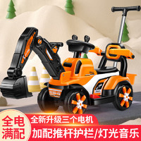 致好儿童电动挖掘机可坐人挖土2-9岁大型挖挖机可骑男孩生日礼物玩具 满配