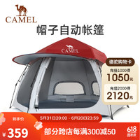 CAMEL 骆驼 户外精致露营帽子帐篷便携式野营野外加厚防雨防晒全自动折叠 173BA6B099，小红帽