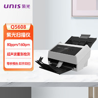 UNISLAN 紫光電子 紫光 Q5608  A4彩色高速雙面自動饋紙掃描儀 支持國產系統 Q5608  支持企業定制
