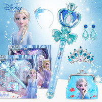 Disney 迪士尼 魔法棒首飾套裝冰雪奇緣艾莎公主魔法棒皇冠首飾發光仙女棒女孩生日玩具