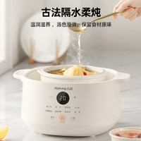 Joyoung 九阳 电炖锅炖盅隔水炖家用陶瓷煲汤电燕窝专用小型煮粥神器全自动