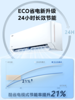 Midea 美的 酷省电空调大一匹新能效变频1.5P家用冷暖两用挂机官方旗舰店