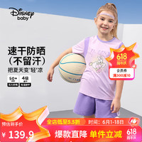 Disney 迪士尼 童装女童速干运动防晒短袖套装2024夏装新款儿童六一儿童节礼物 芋泥紫 130cm