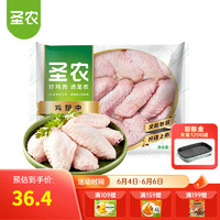 sunner 圣农 鸡 鸡中翅1kg 两种规格包装随机发货