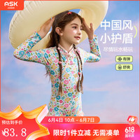 ASK JUNIOR儿童泳衣女童连体夏季轻薄透气长袖泳衣物理防晒国风旗袍泳装 粉色 160