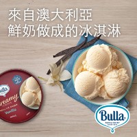 88VIP：Bulla 布拉经典桶装巧克力碎冰淇淋215g