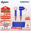 dyson 戴森 3期免息：dyson 戴森 吹风机HD15雾粉星云蓝电吹风家用负离子护发