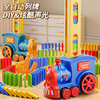 贝贝家 多米诺骨牌积木儿童玩具网红自动投放小火车卡牌3到6岁小学生节日生日礼物