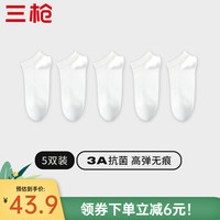 三枪（THREEGUN）袜子男士袜子网眼透气短袜夏季男袜潮袜男士袜子船袜 组合9：5白