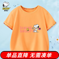 SNOOPY史努比童装儿童T恤男女童短袖上衣夏季薄款衣服中大童外出衣服13 粉色字母果橙 140CM