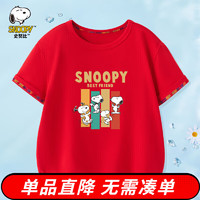 SNOOPY史努比童装儿童T恤男女童短袖上衣夏季薄款衣服中大童外出衣服13 欢喜狗狗2大红 100CM