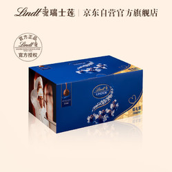 Lindt 瑞士莲 软心黑巧克力1.25kg礼盒约100粒 官方授权 女友生日礼物 赠2个礼袋