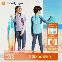 moodytiger男女童24夏新水上运动长袖套装防晒弹力撞色分体式泳衣 170cm 澜漪紫|泳衣
