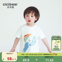 齐齐熊 cicibear男童T恤夏季薄款短袖2024男宝宝撞色夏装 椰奶白 120cm