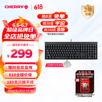 CHERRY 櫻桃 MX2.0S 機械鍵盤 游戲全尺寸鍵盤 有線鍵盤 櫻桃無鋼結構 黑色玉軸