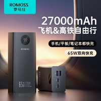 ROMOSS 罗马仕 充电宝智能数显65W双向快充27000毫安大容量手机电脑通用