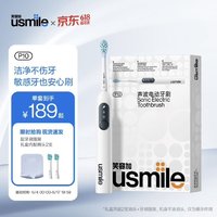 usmile 笑容加 電動牙刷 成人情侶款 全新緩震清潔刷頭 P10白