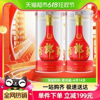 88VIP：LANGJIU 郎酒 红花郎15 53%volx2瓶 酱香型白酒