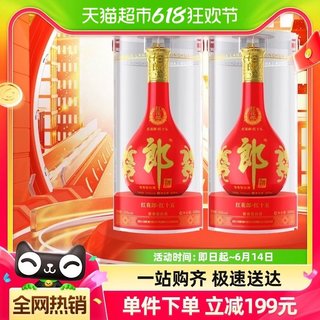 红花郎15 53%volx2瓶 酱香型白酒