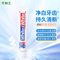 LION 狮王 WHITE&WHITE美白牙膏 150g