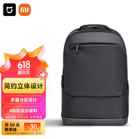 MIJIA 米家 小米双肩包男士商务背包旅行笔记本电脑包学生书包 黑色
